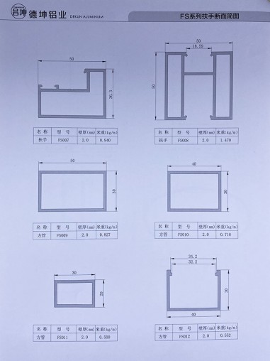FS扶手系列